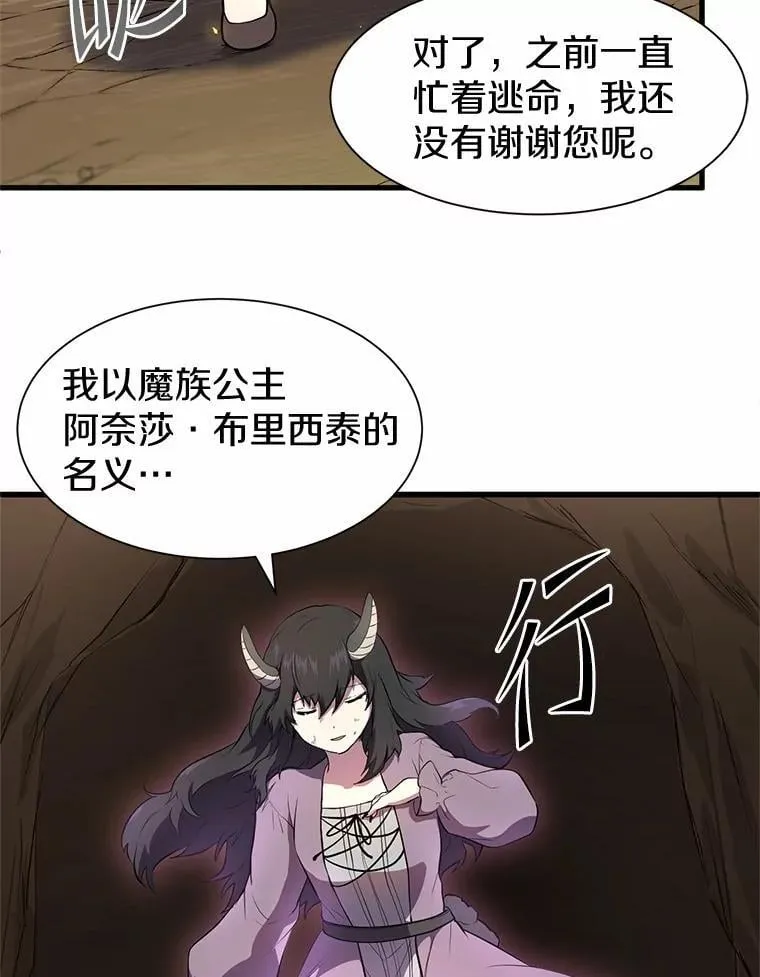 64.寻找安全的地方 第55页
