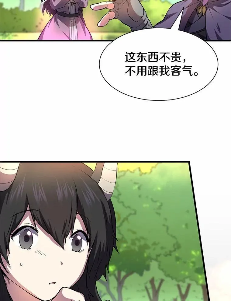 64.寻找安全的地方 第99页