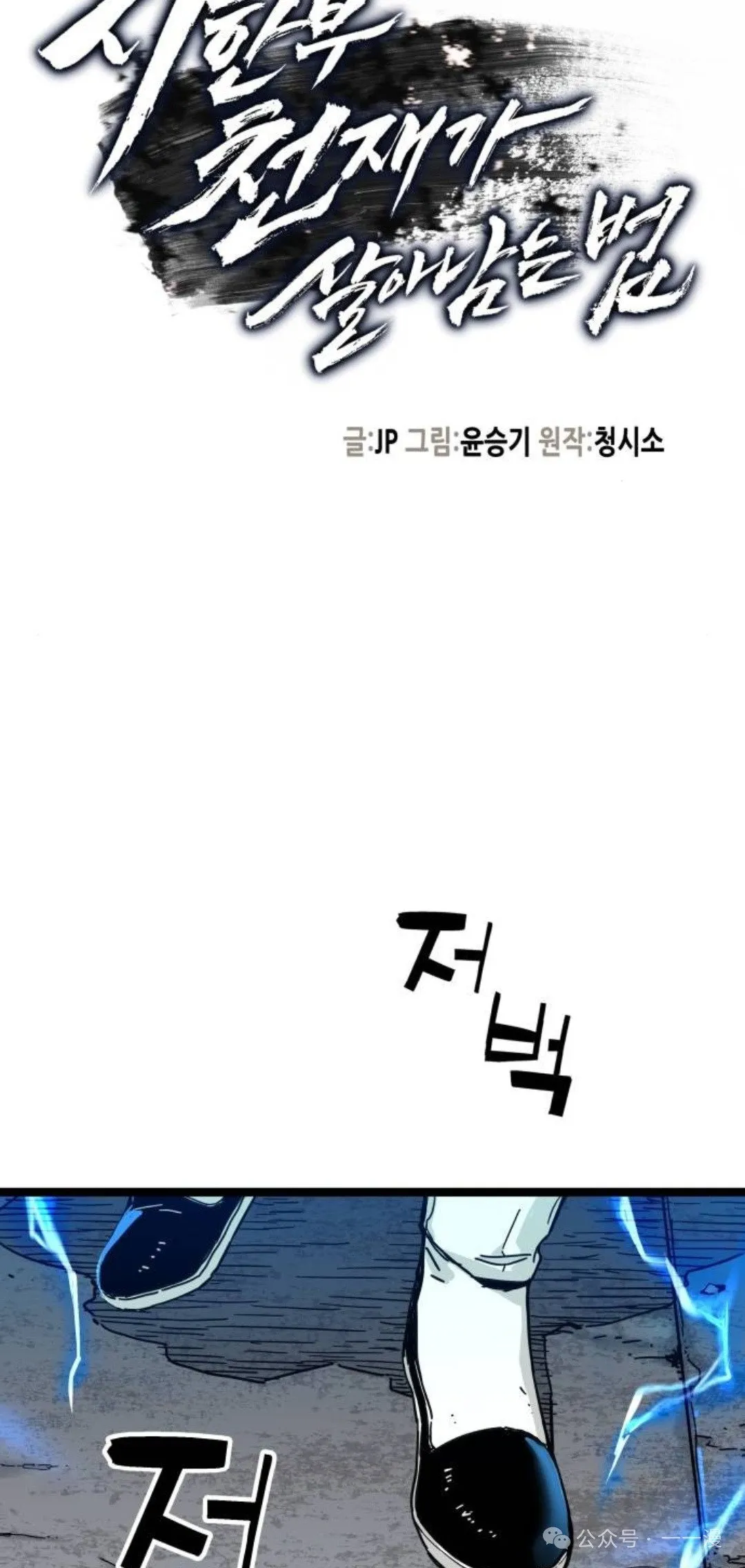 第2集 第4页