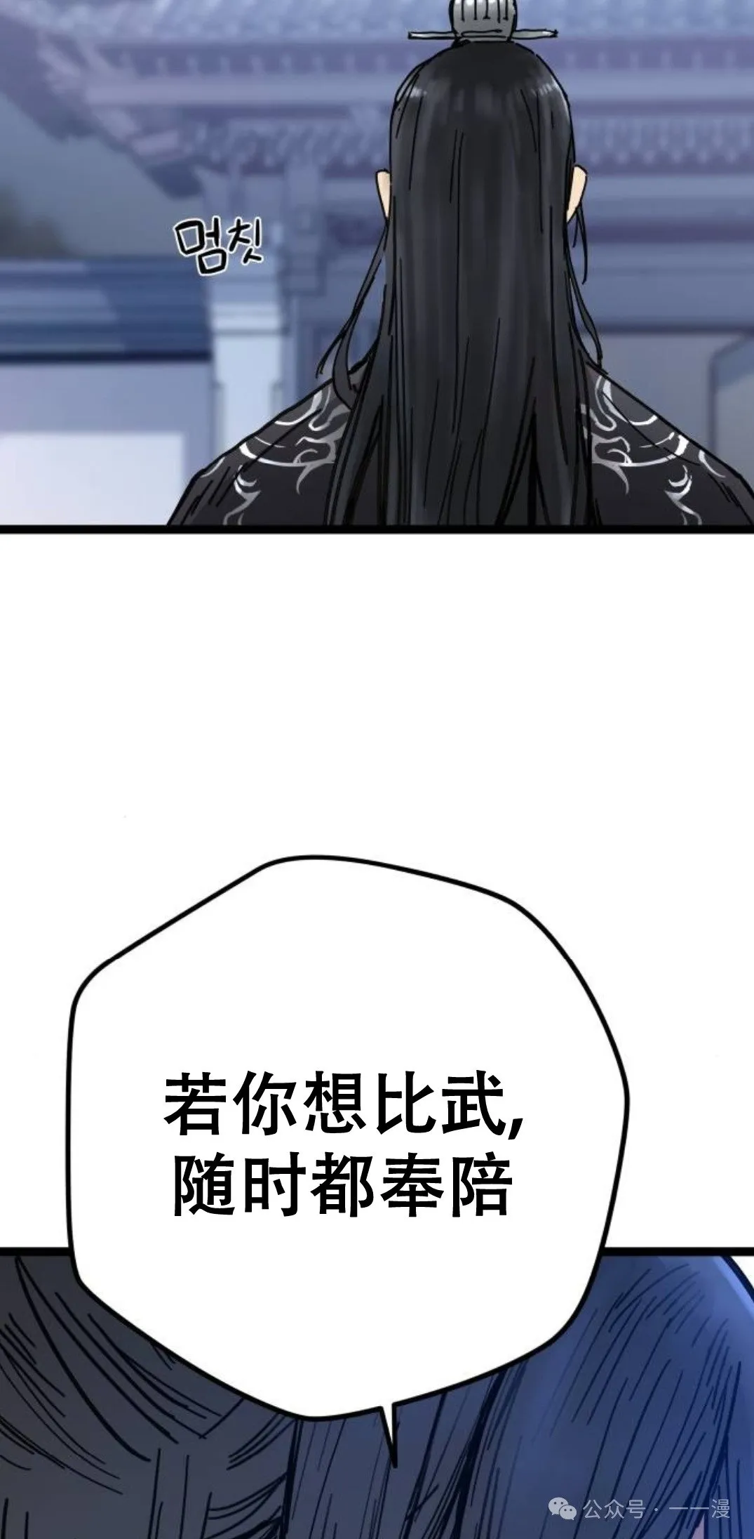 第2集 第128页