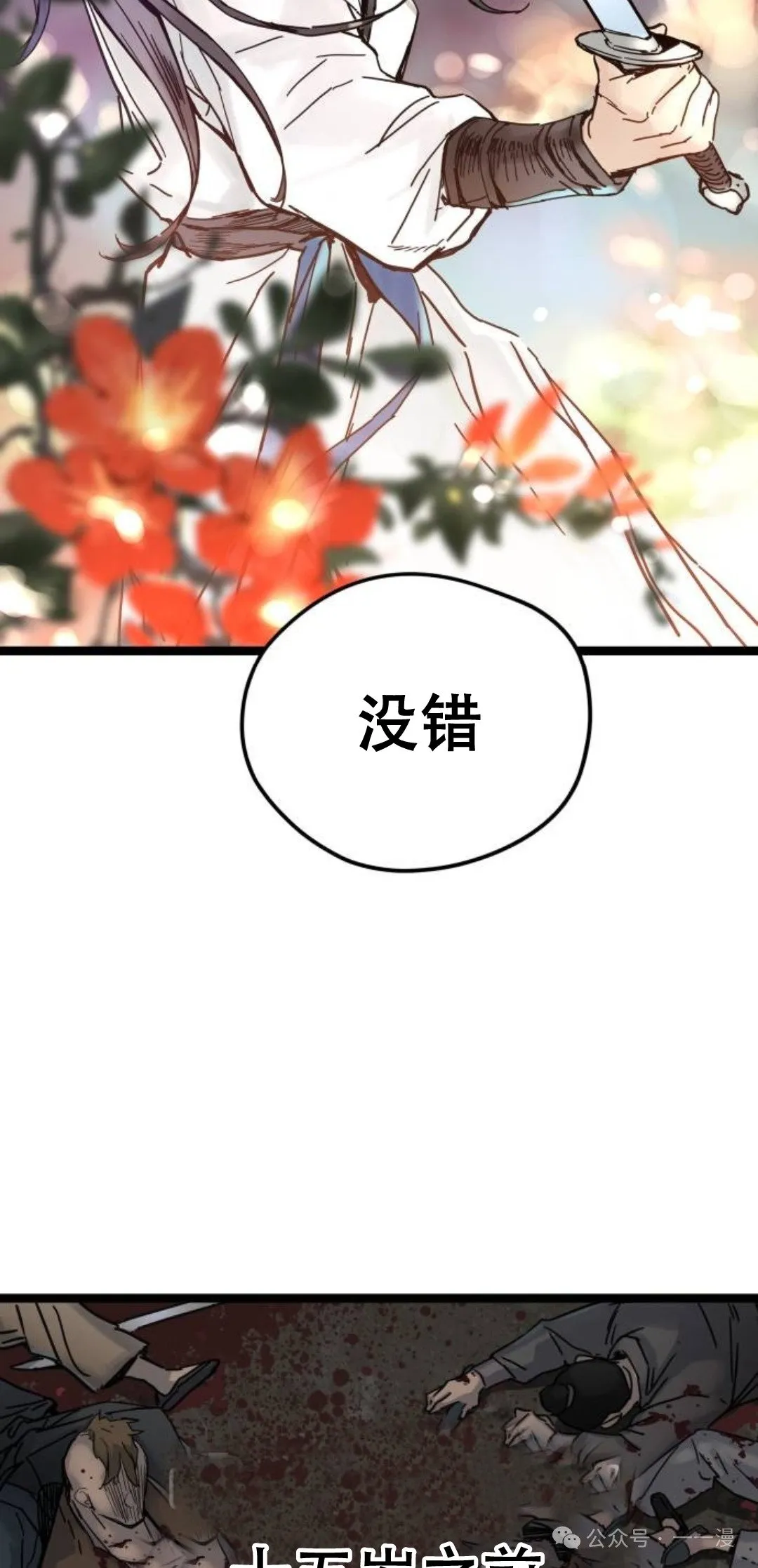 第4集 第103页