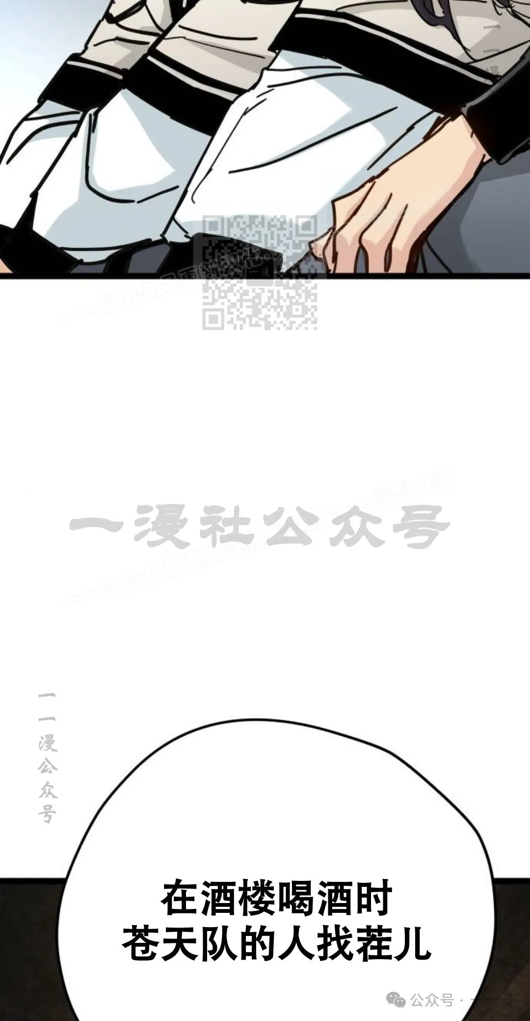第9集 第86页