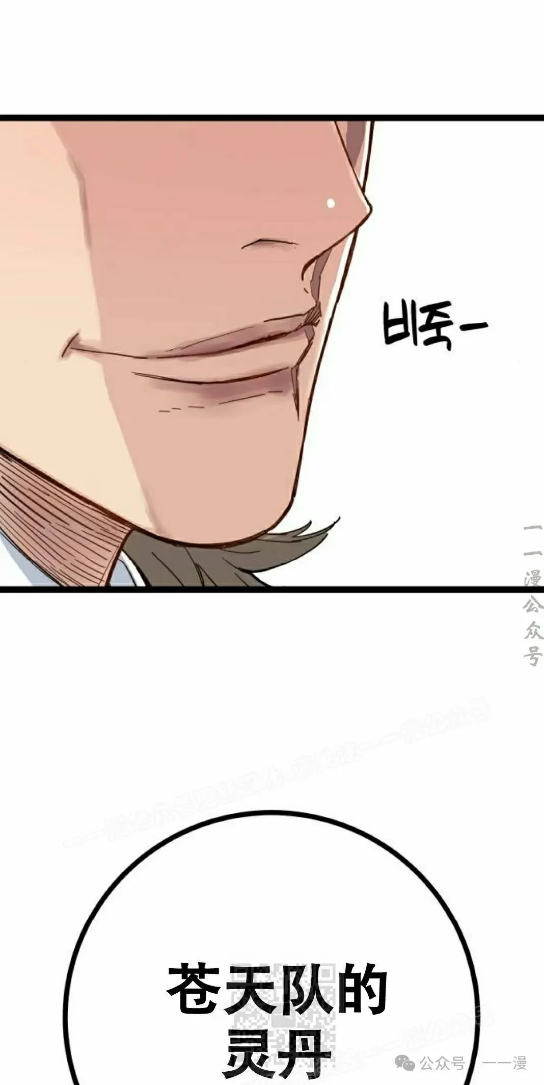 第10集 第119页