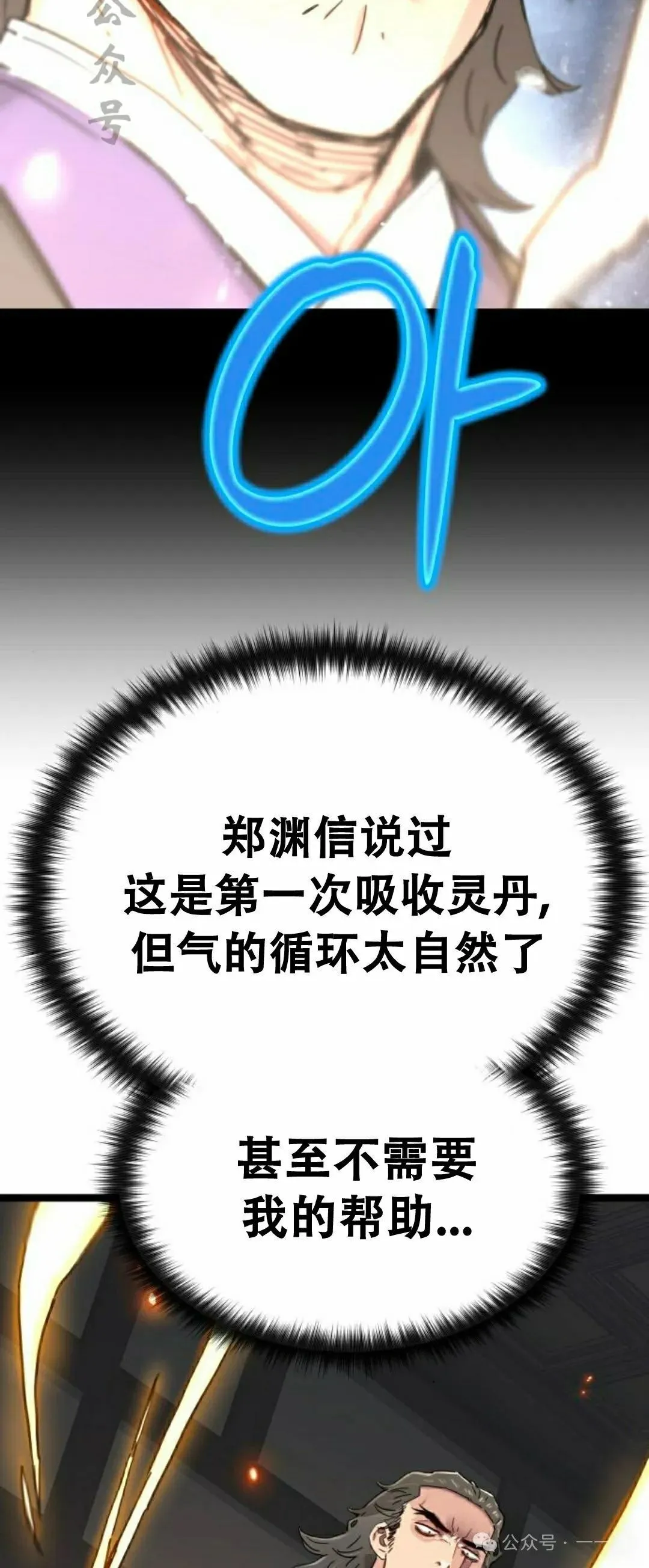 第11集 第36页