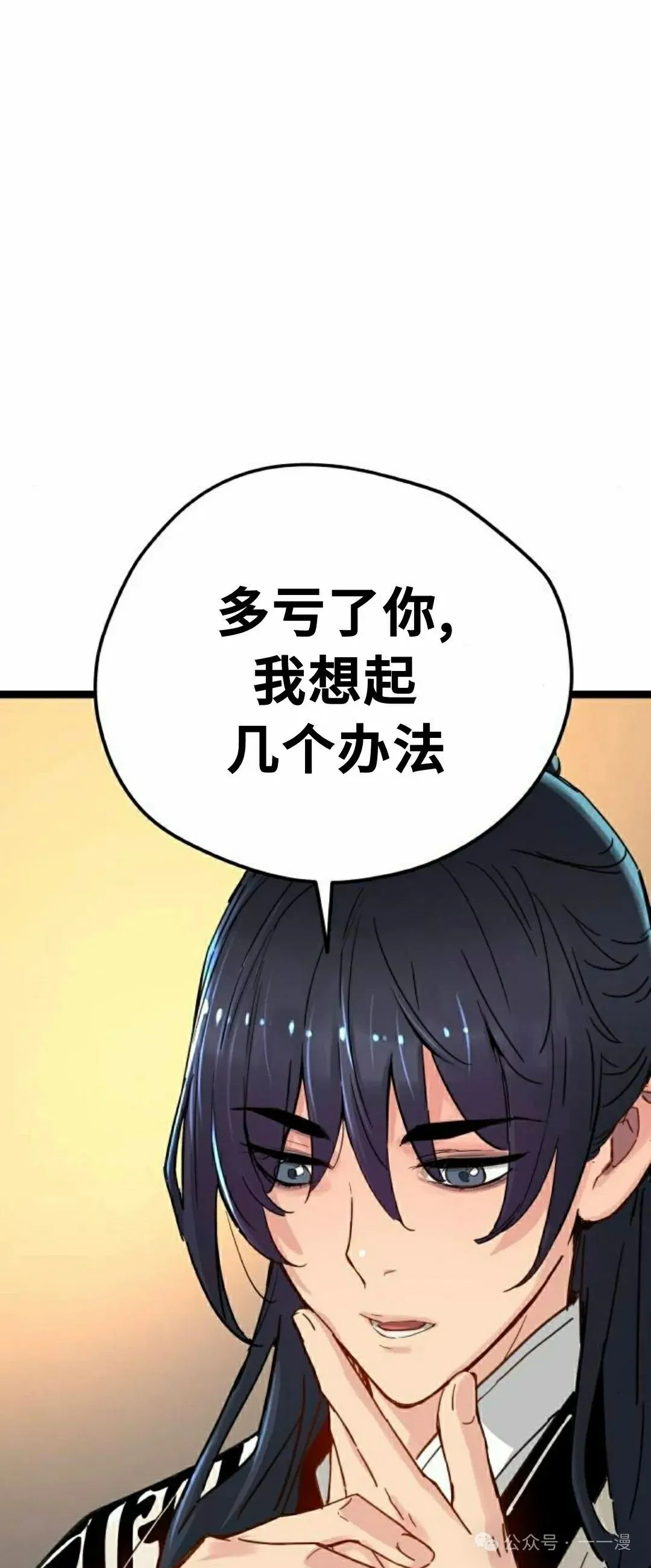 第13集 第78页