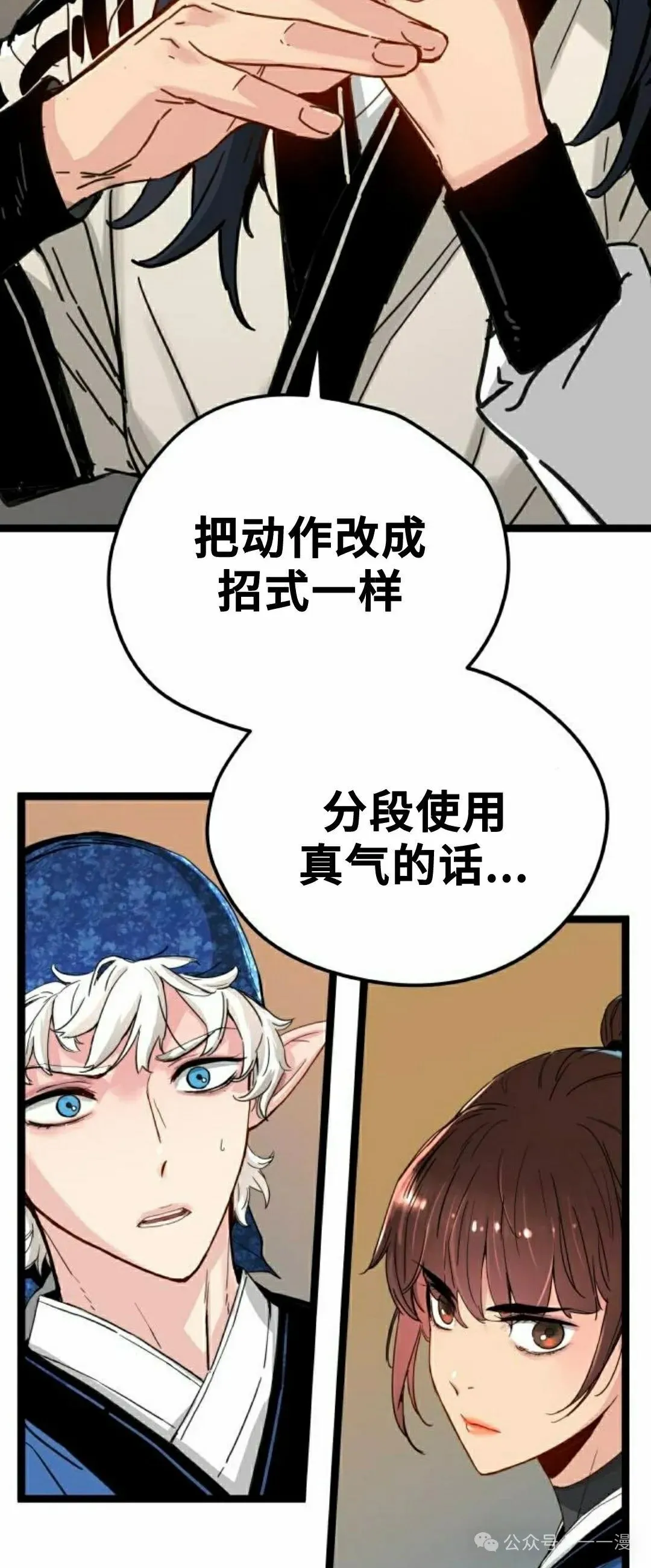 第13集 第79页