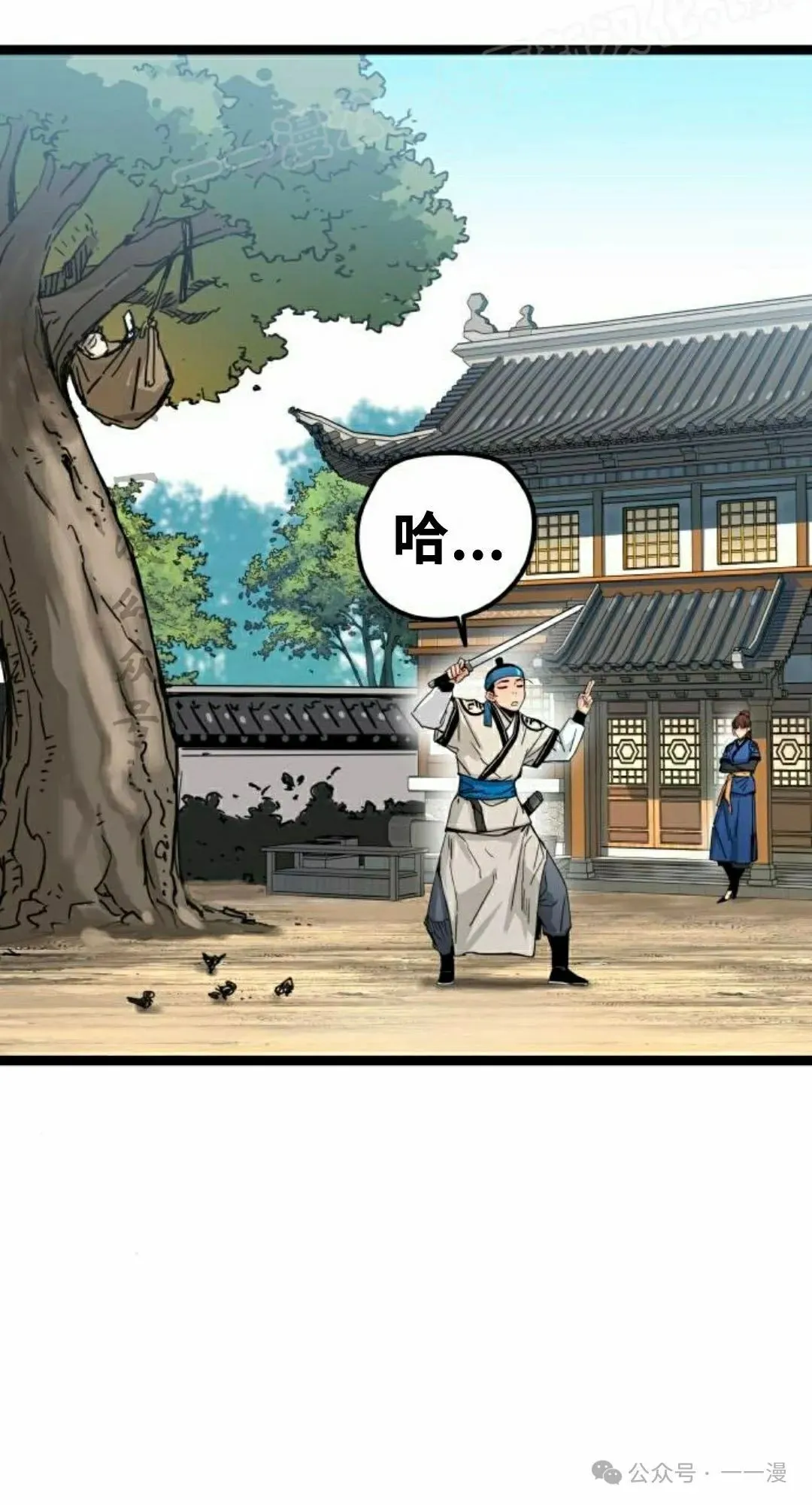 第13集 第96页
