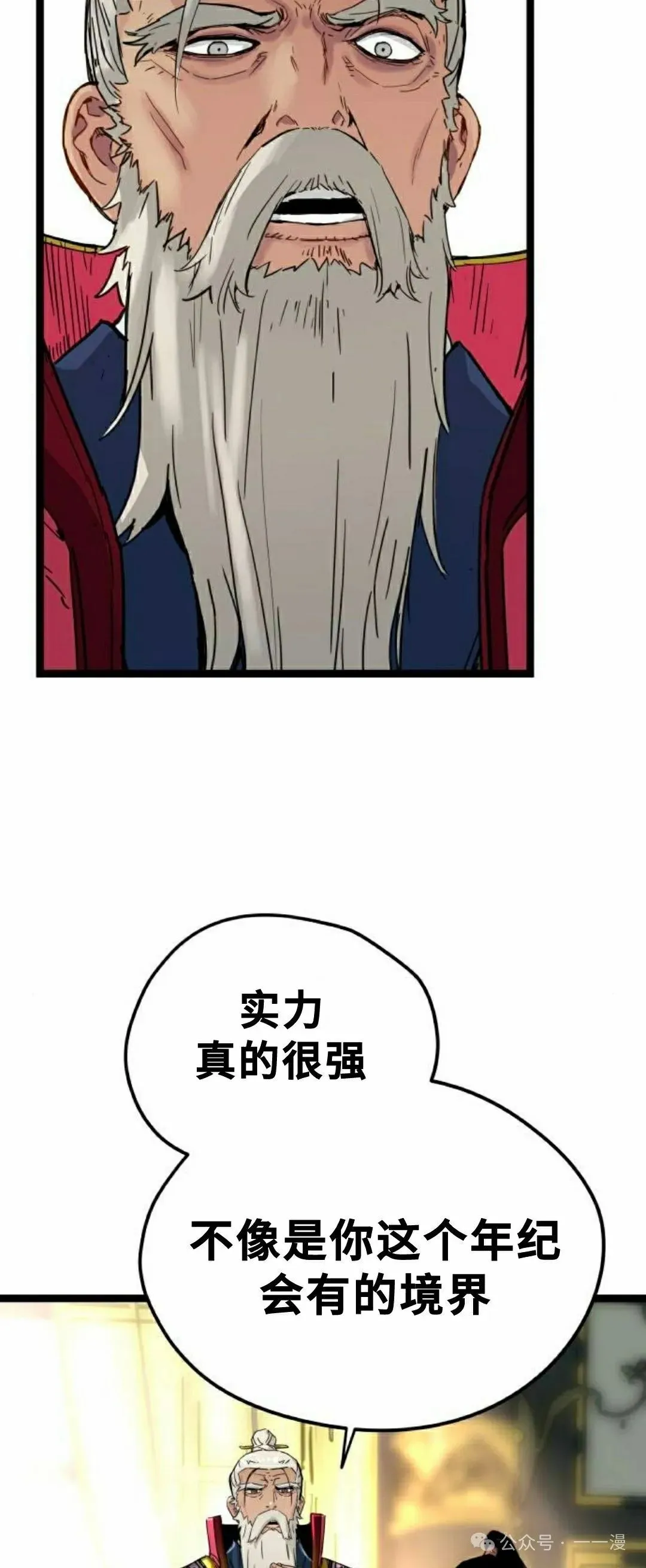 第16集 第87页