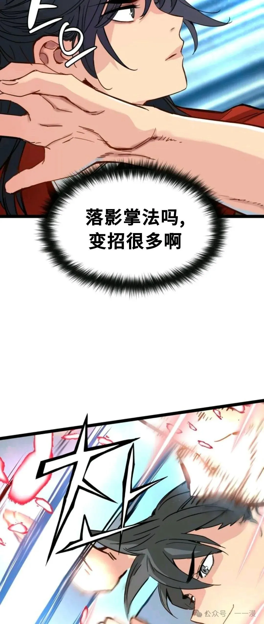 第20集 第8页