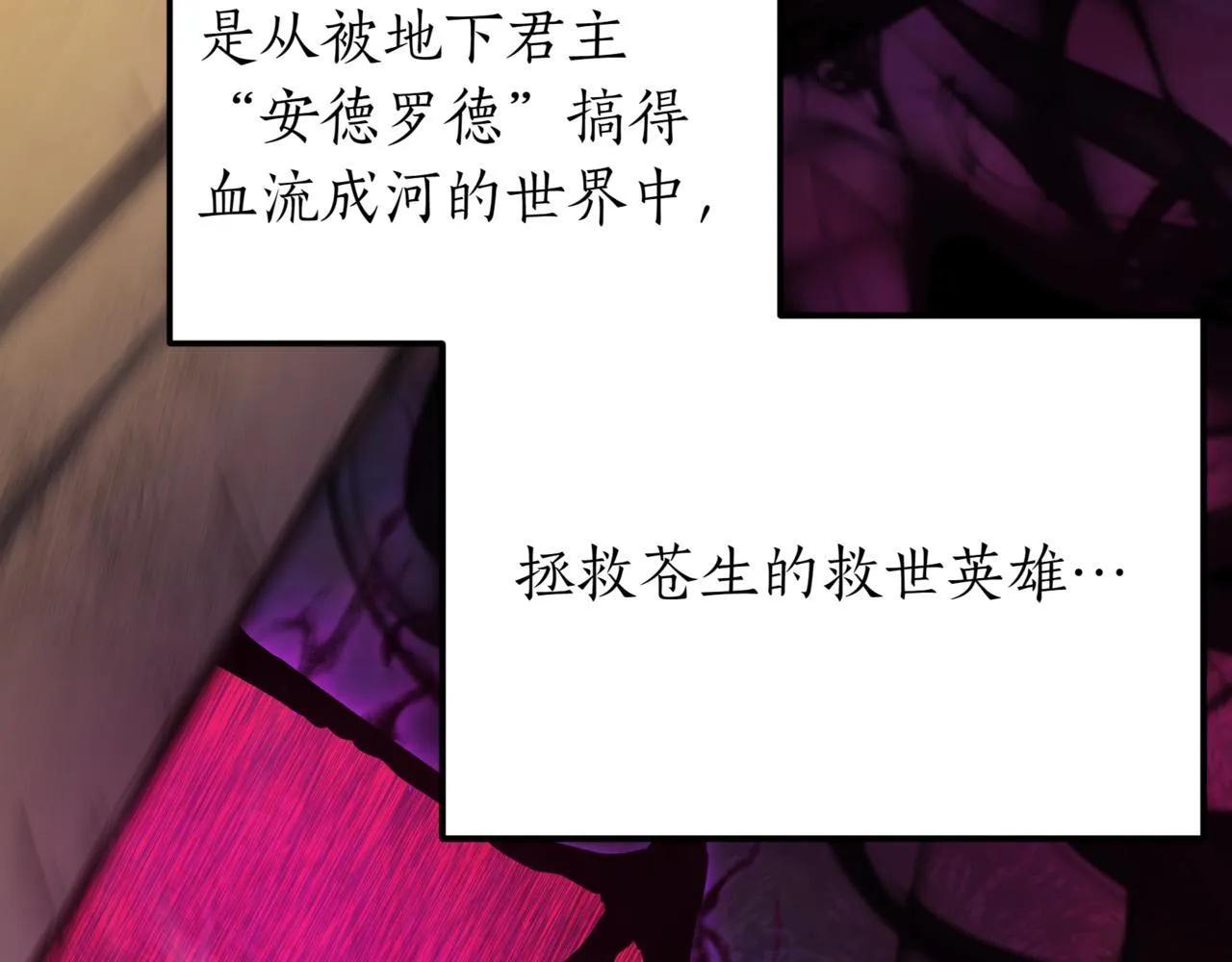 第1话 我重生了？ 第6页
