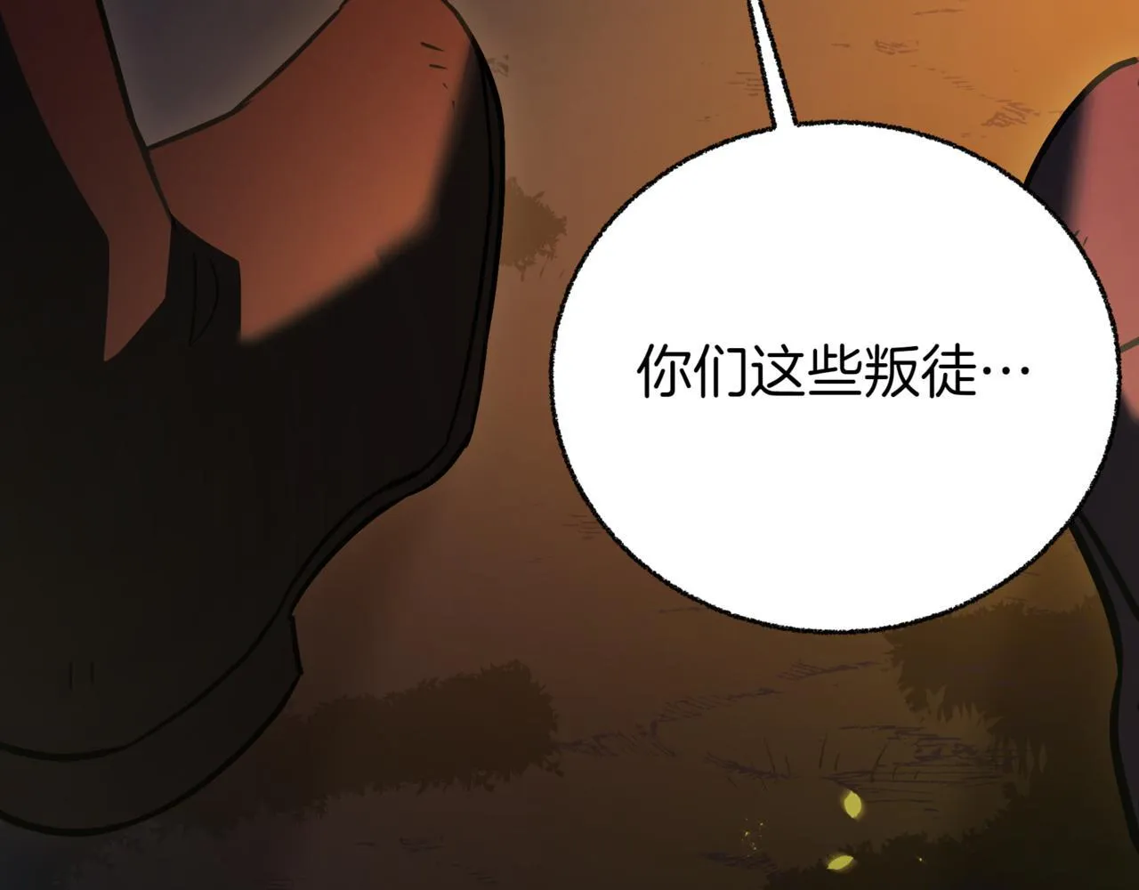 第1话 我重生了？ 第18页