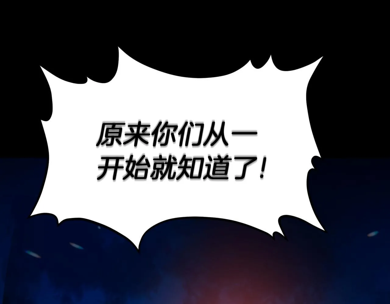 第1话 我重生了？ 第21页