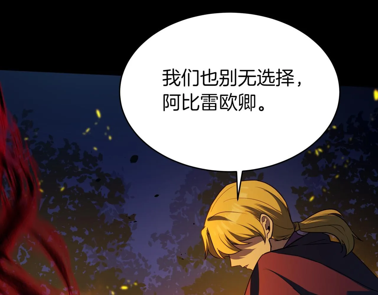 第1话 我重生了？ 第30页