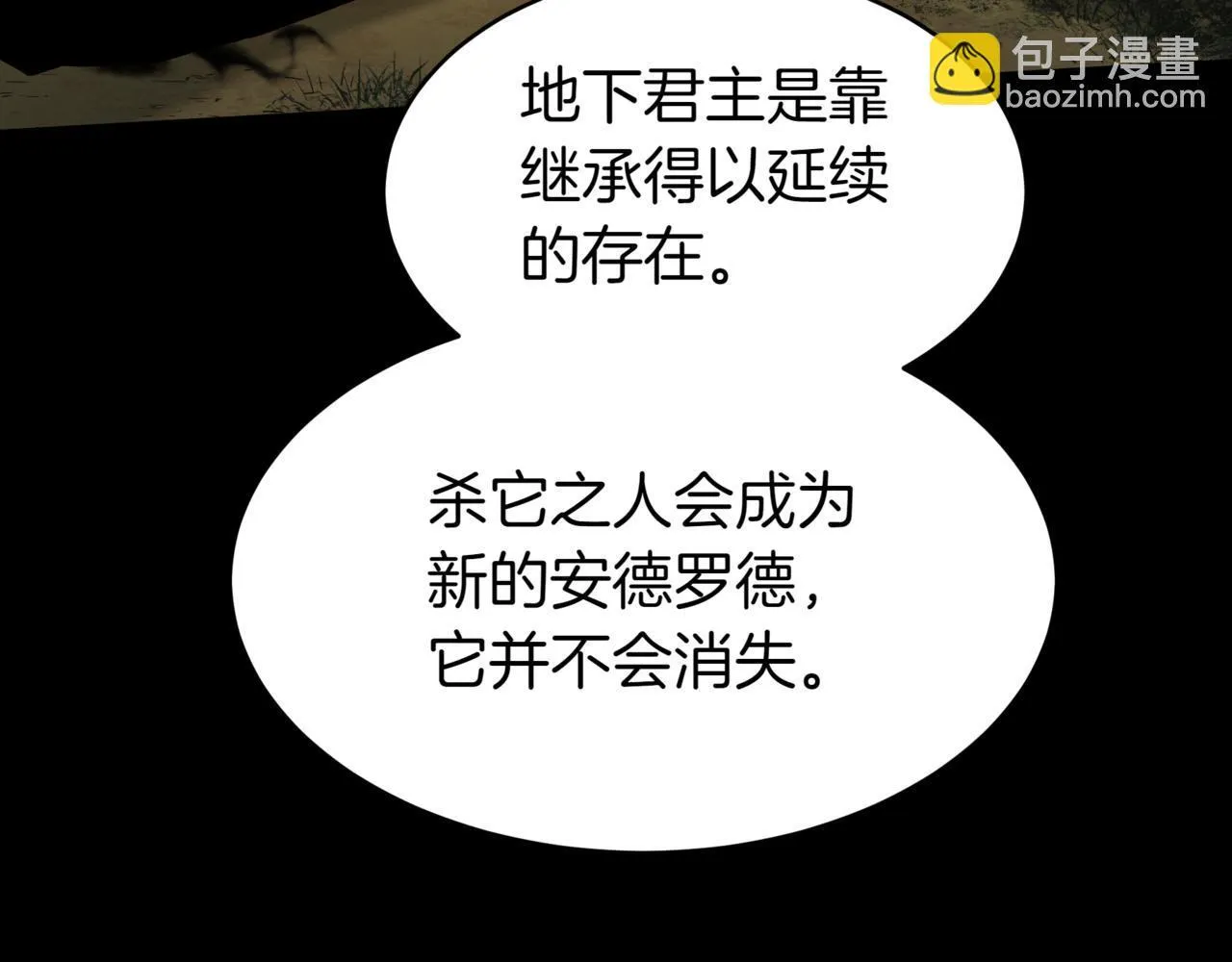 第1话 我重生了？ 第32页