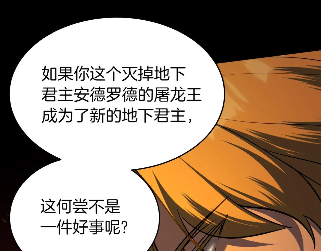 第1话 我重生了？ 第33页
