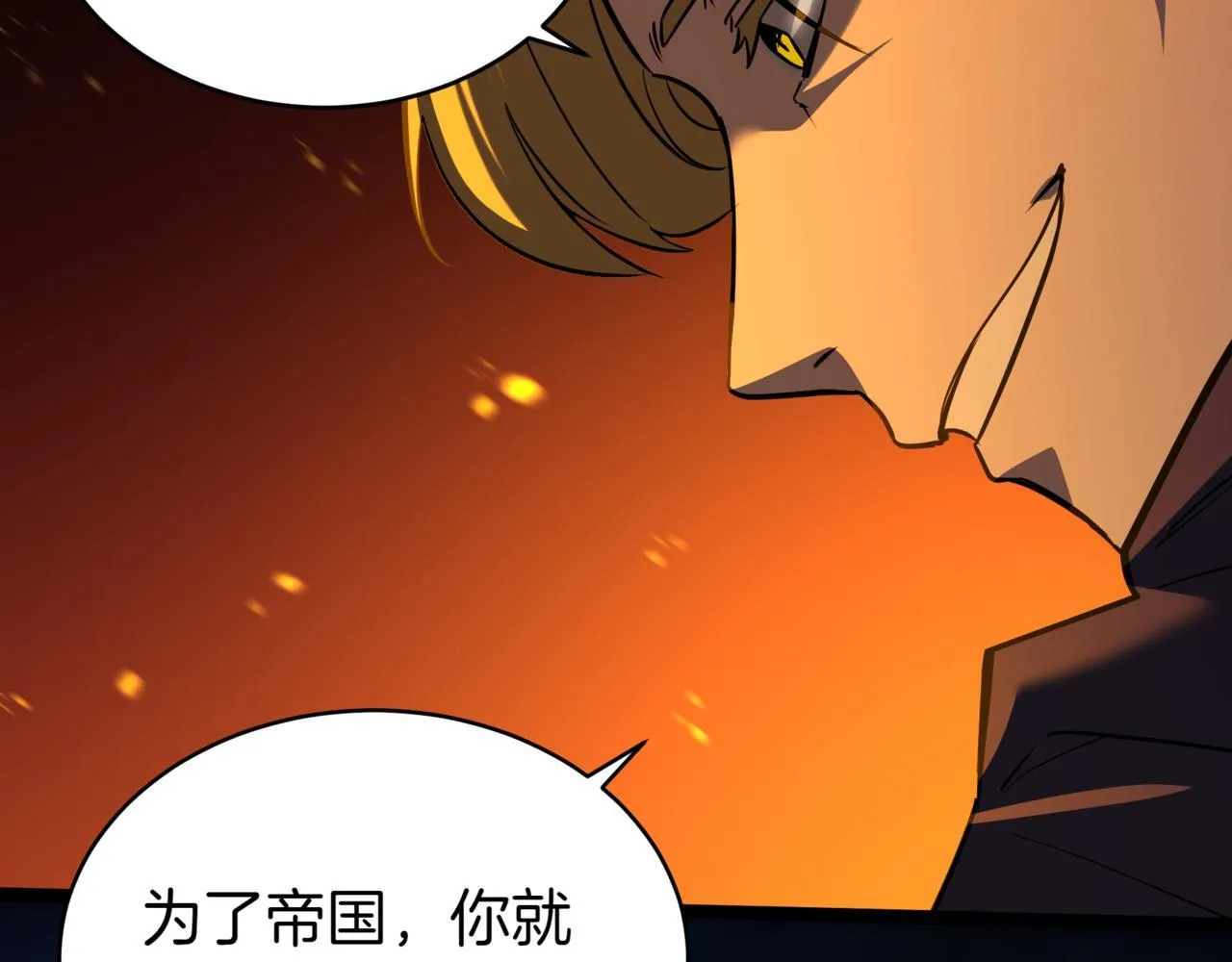 第1话 我重生了？ 第34页