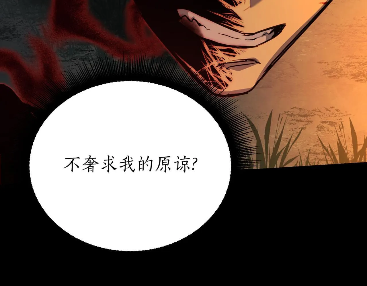 第1话 我重生了？ 第41页