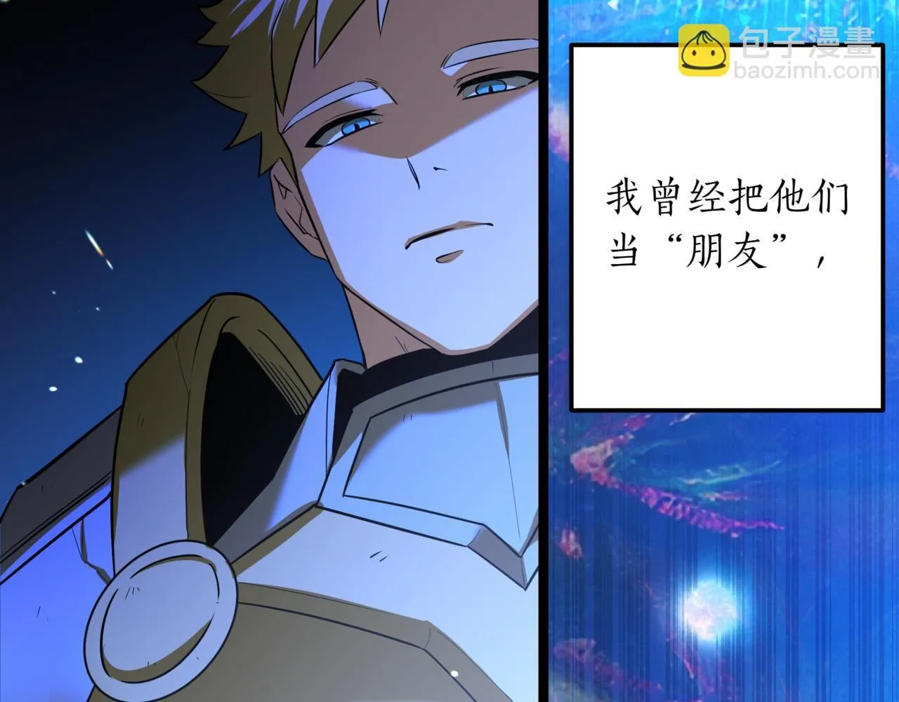 第1话 我重生了？ 第48页