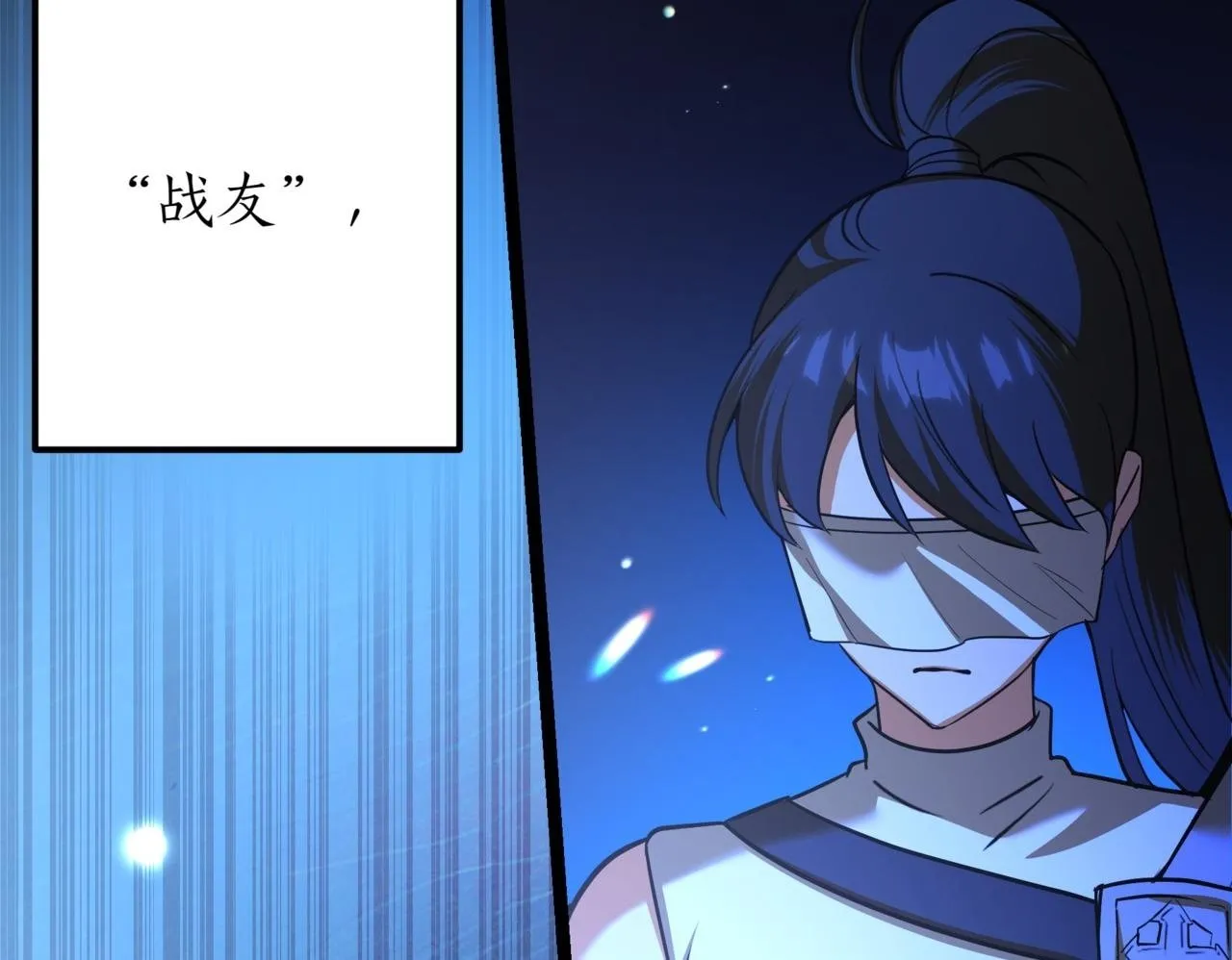 第1话 我重生了？ 第50页