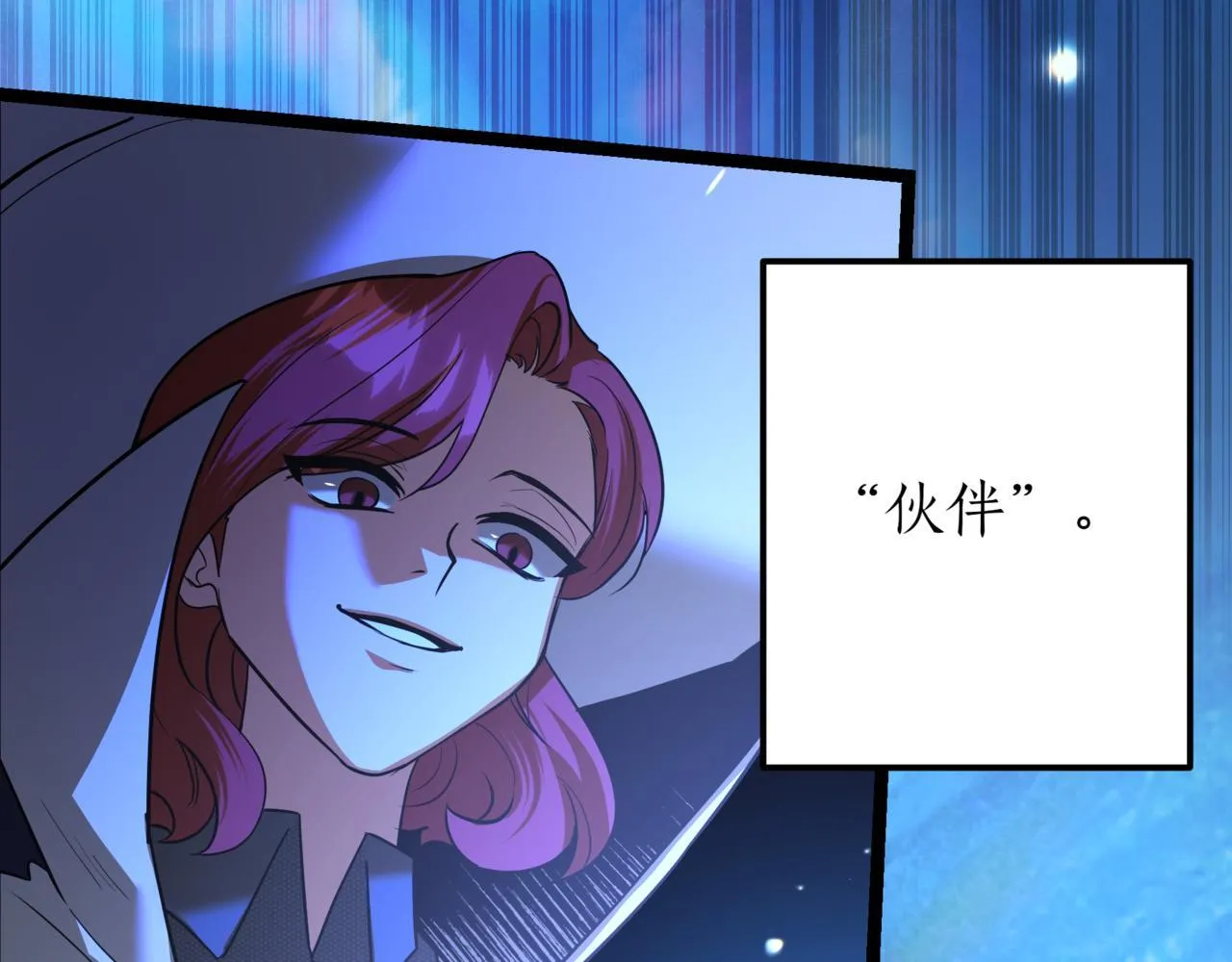 第1话 我重生了？ 第52页