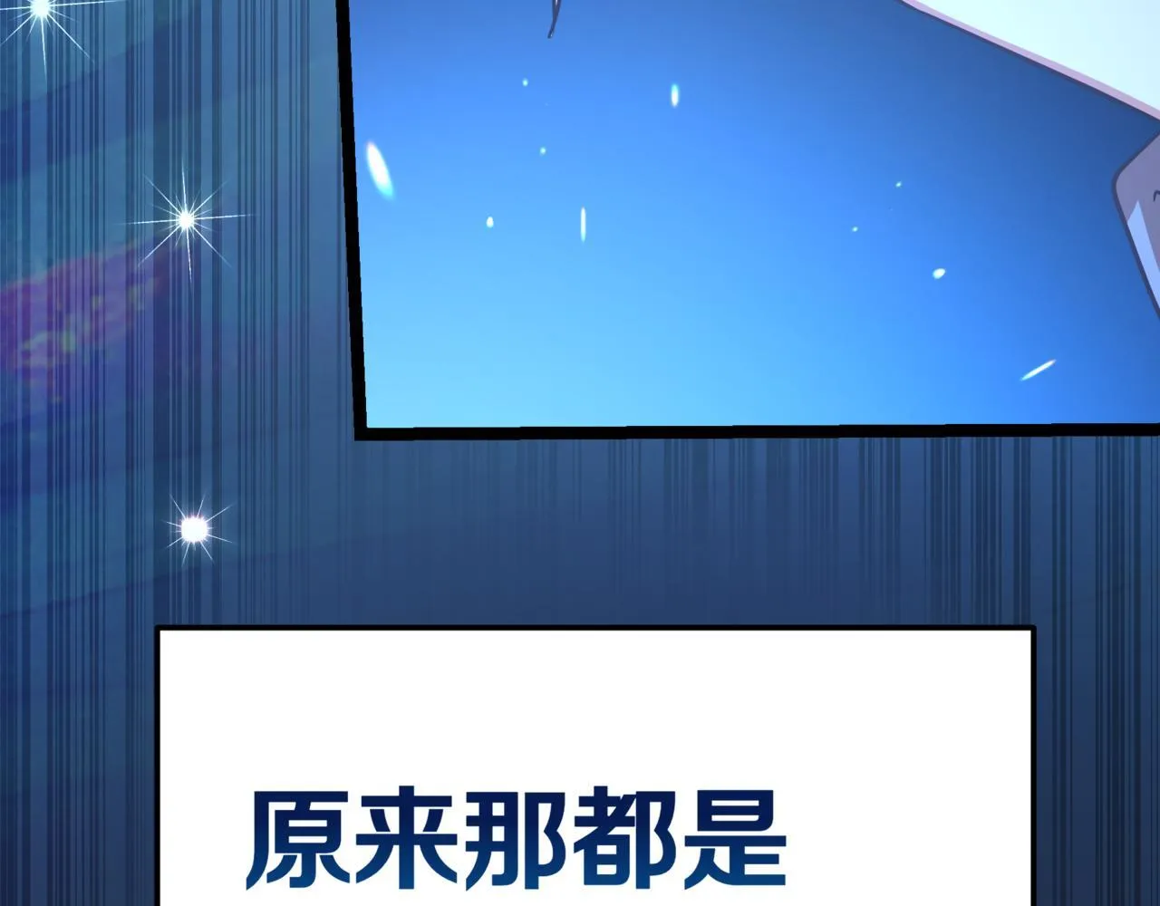 第1话 我重生了？ 第56页