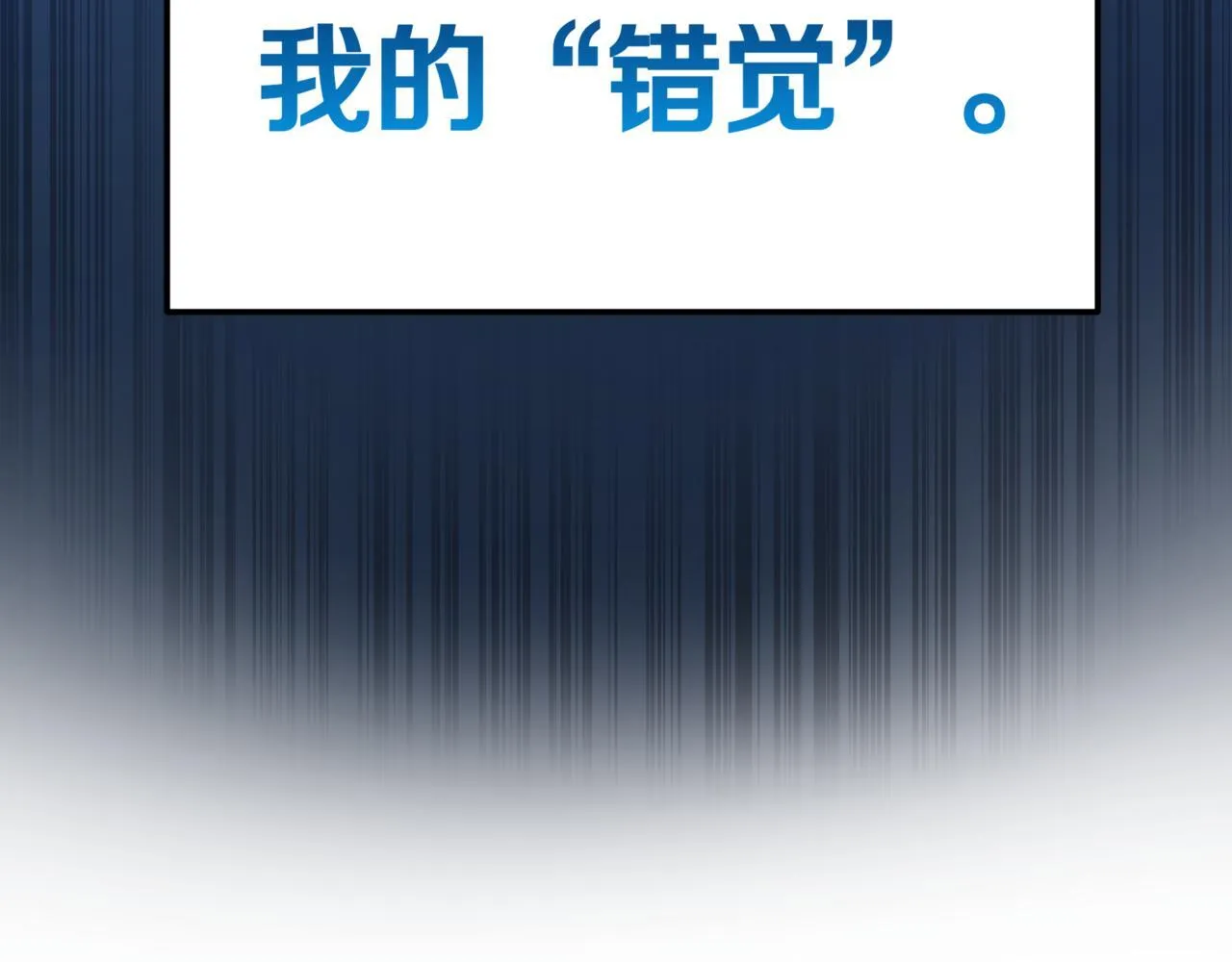 第1话 我重生了？ 第57页