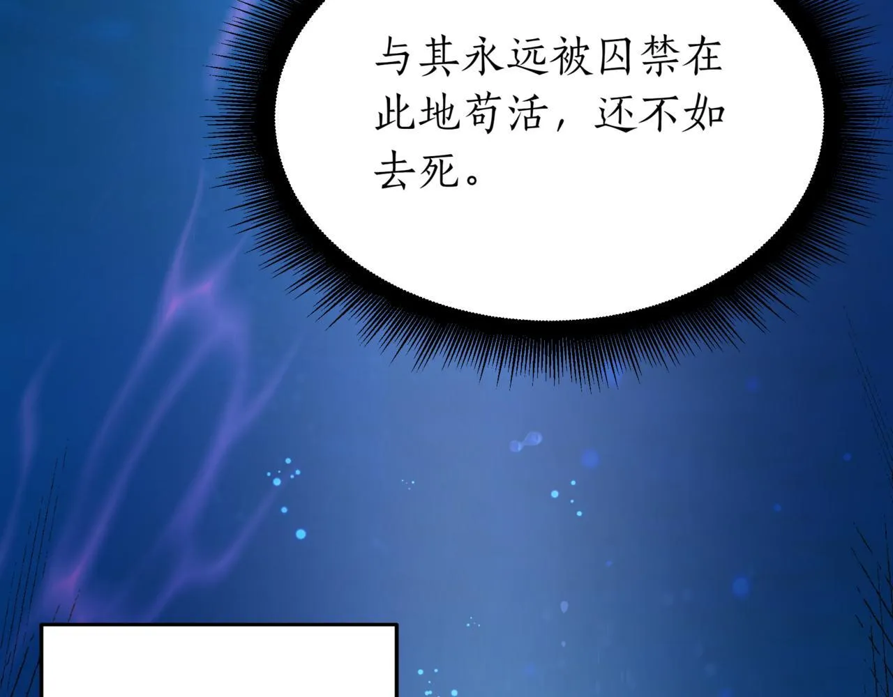 第1话 我重生了？ 第63页