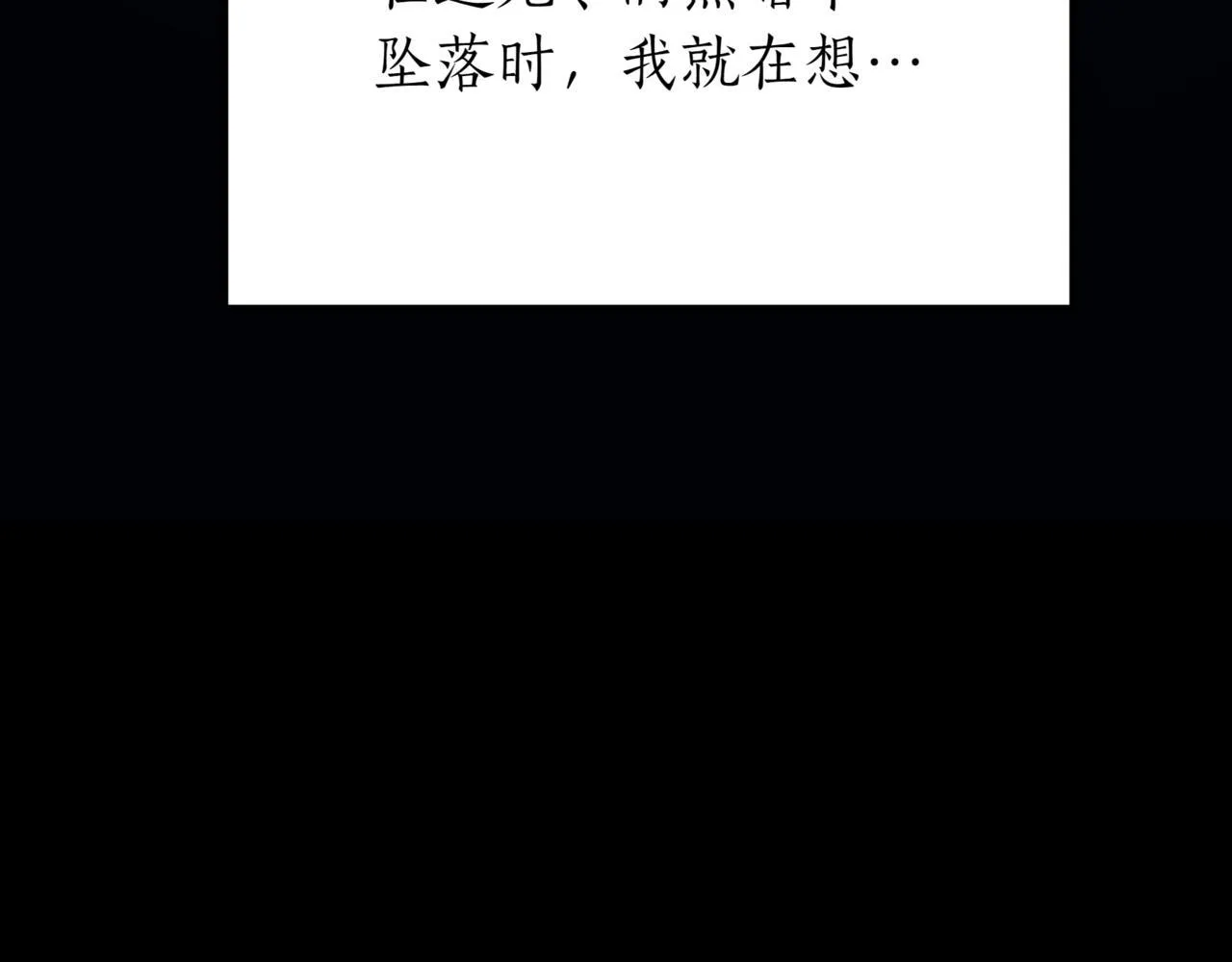 第1话 我重生了？ 第68页