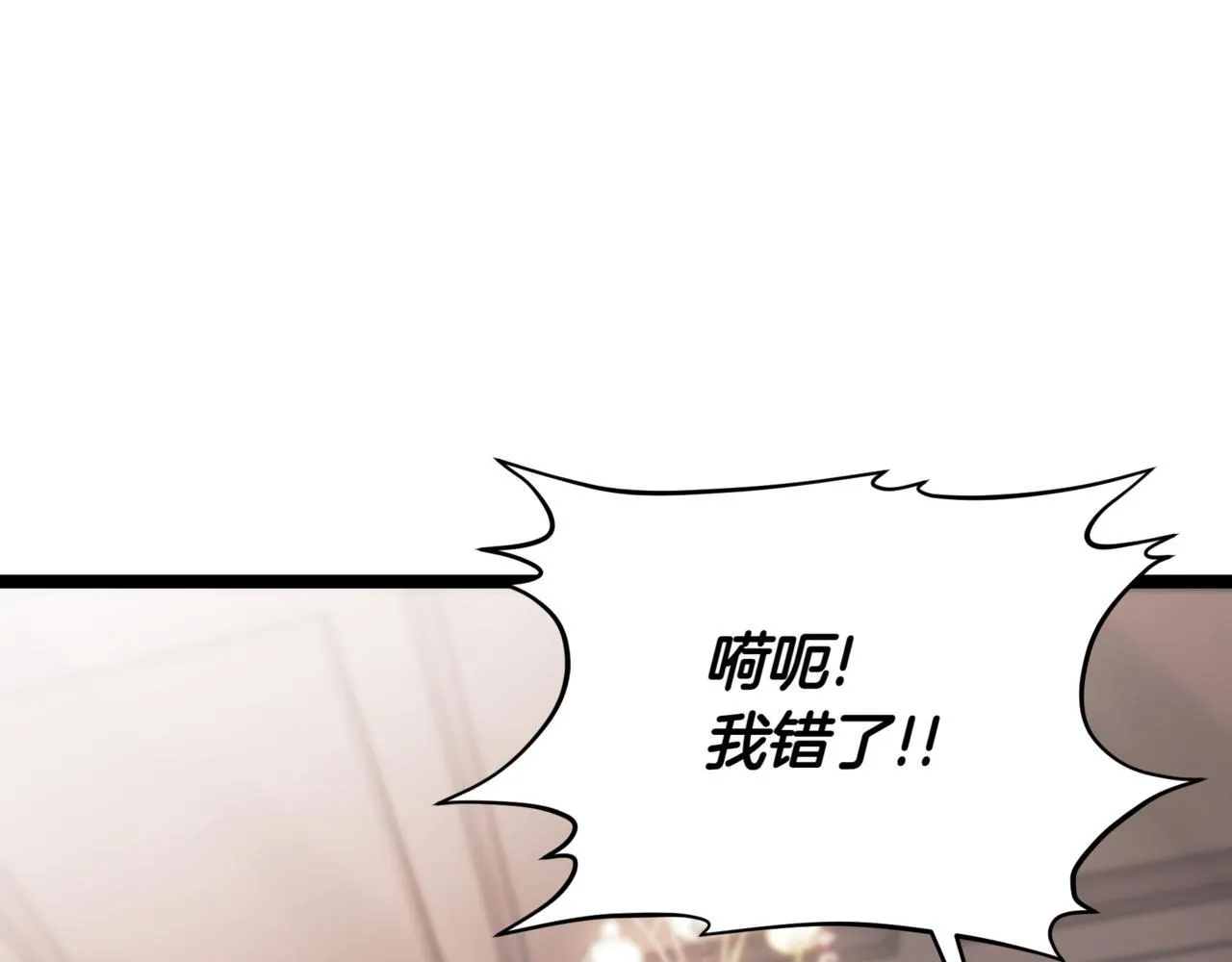 第1话 我重生了？ 第74页