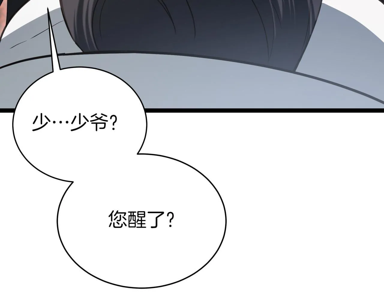 第1话 我重生了？ 第76页