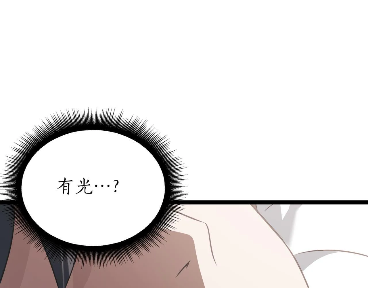 第1话 我重生了？ 第78页