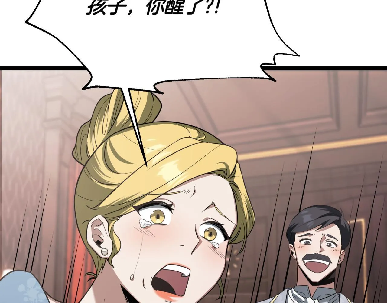 第1话 我重生了？ 第82页
