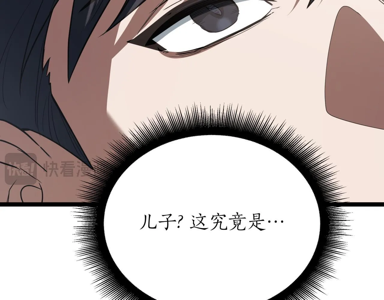 第1话 我重生了？ 第87页