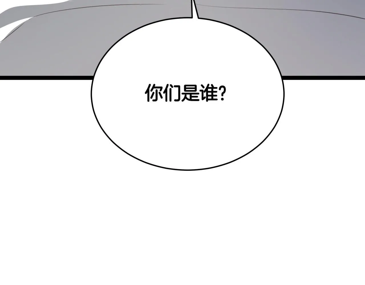 第1话 我重生了？ 第92页