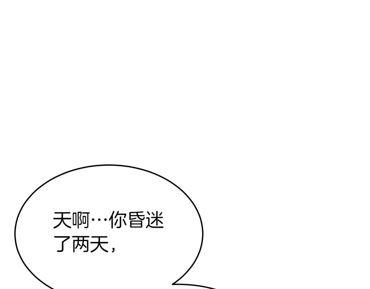 第1话 我重生了？ 第93页