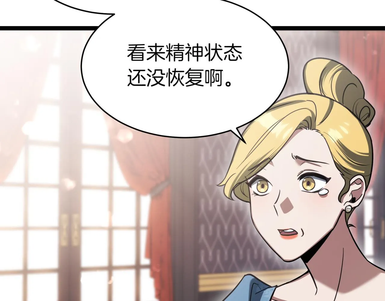 第1话 我重生了？ 第94页