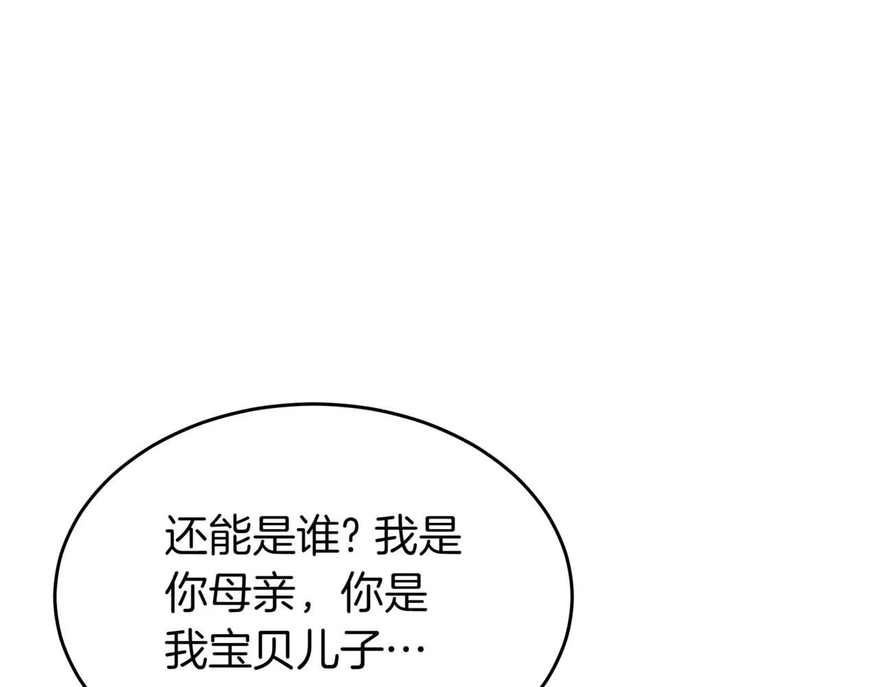第1话 我重生了？ 第96页