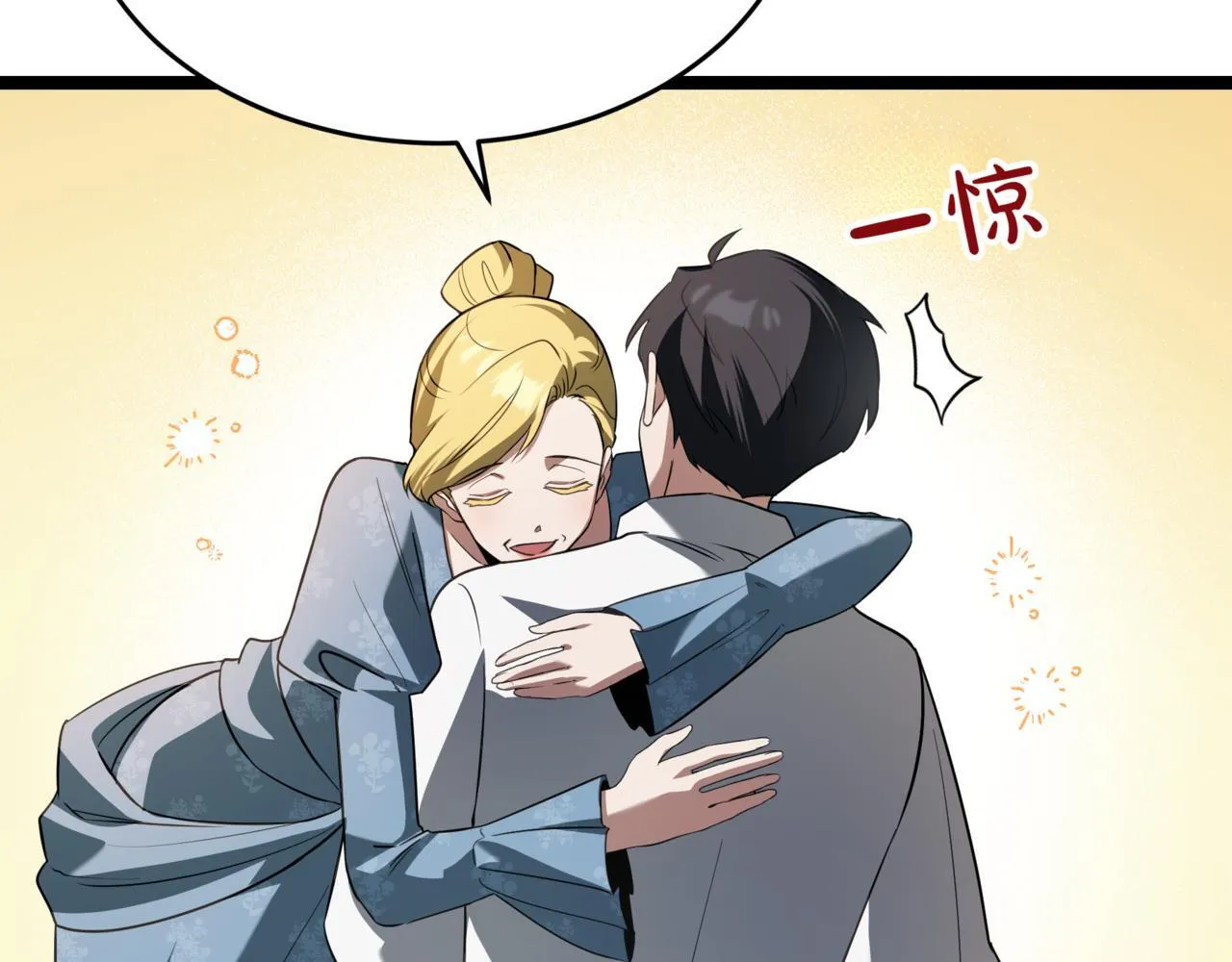第1话 我重生了？ 第97页