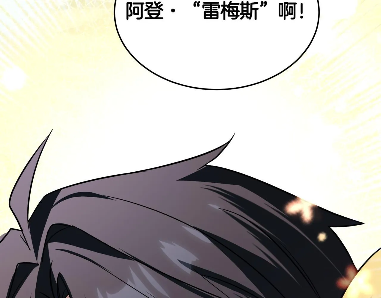 第1话 我重生了？ 第99页