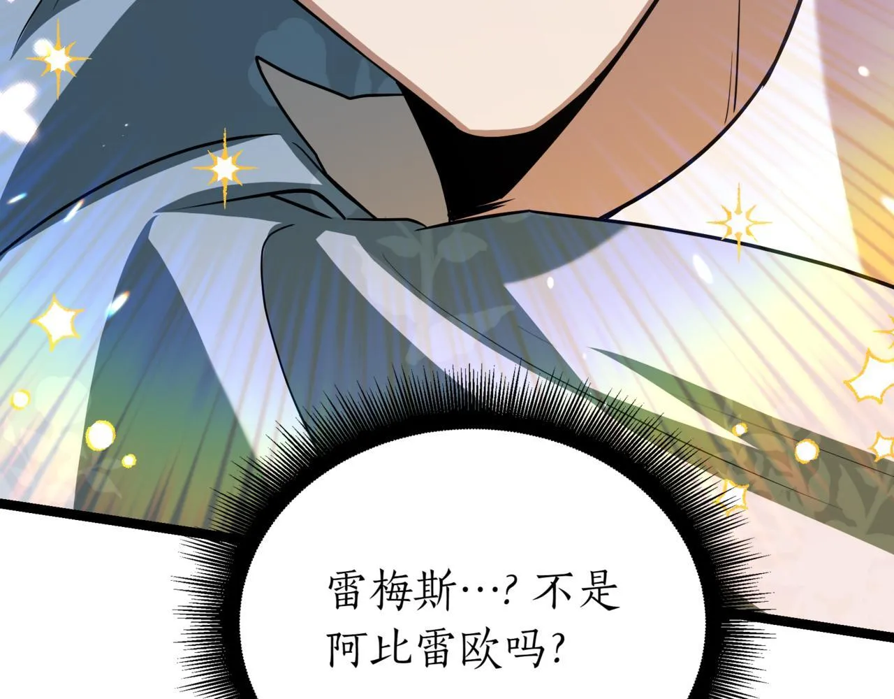 第1话 我重生了？ 第101页