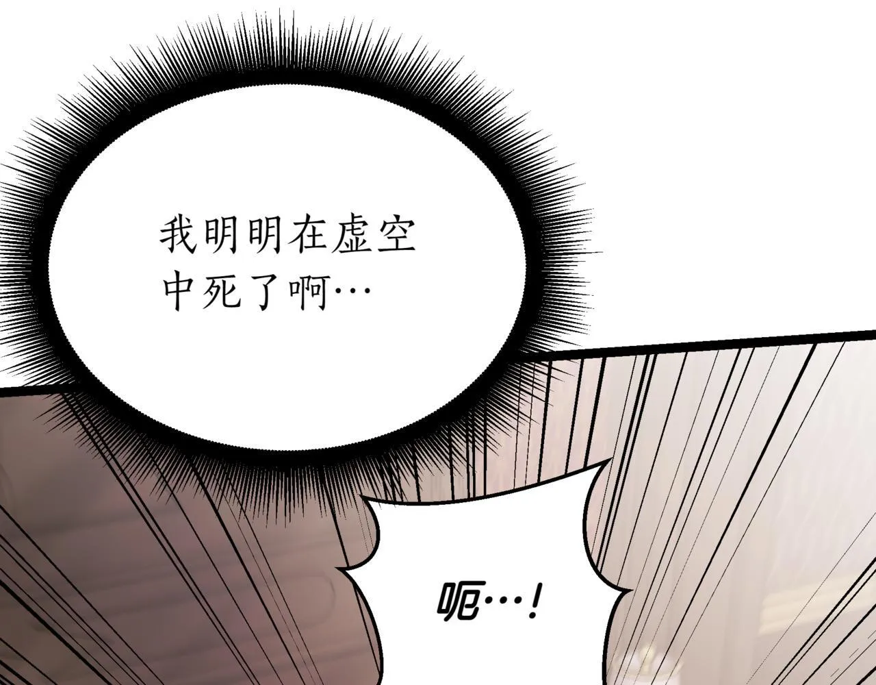 第1话 我重生了？ 第103页