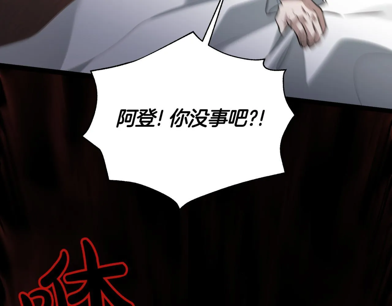 第1话 我重生了？ 第105页