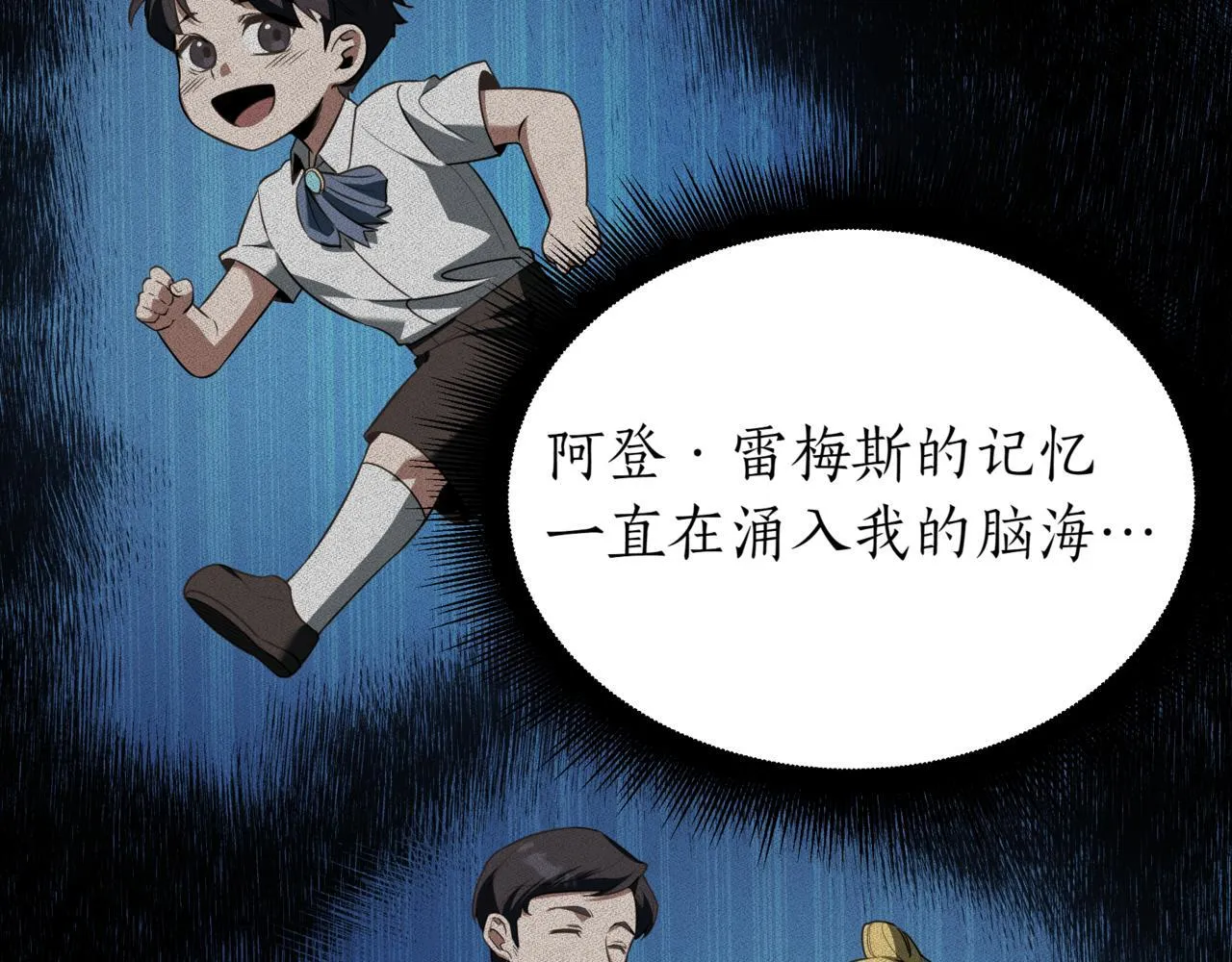 第1话 我重生了？ 第115页