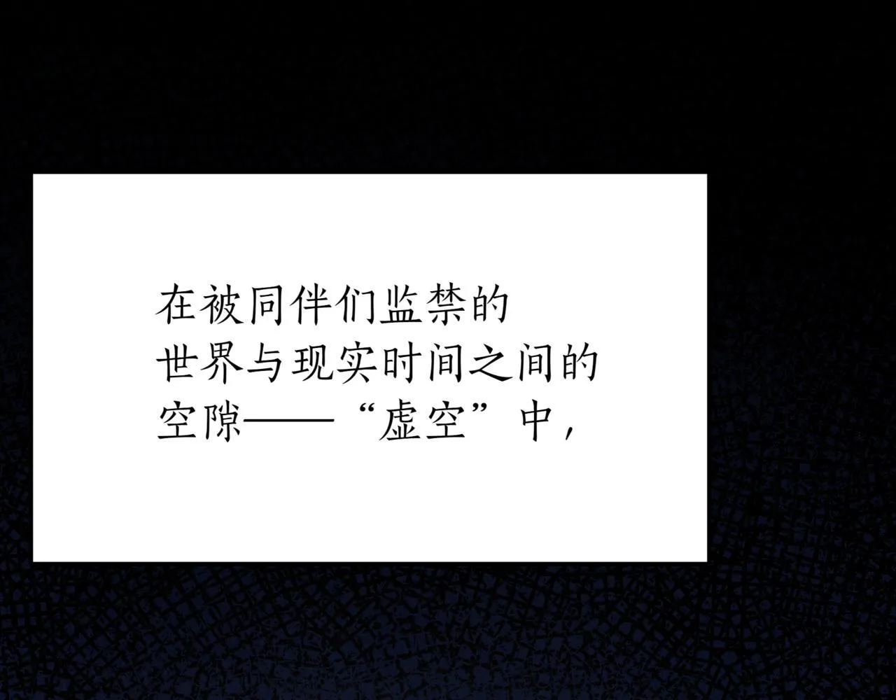 第1话 我重生了？ 第121页