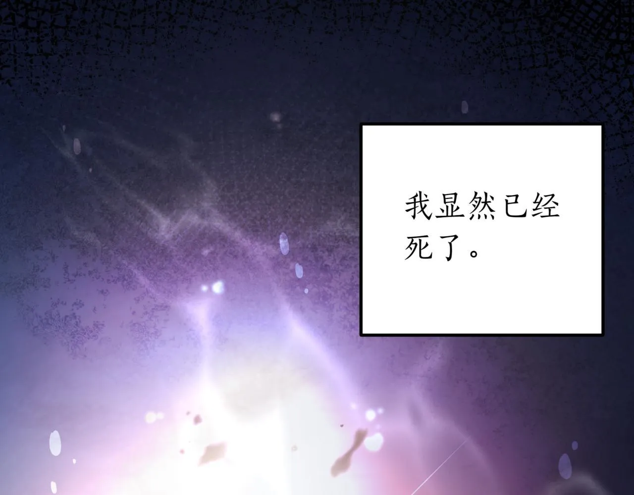 第1话 我重生了？ 第122页