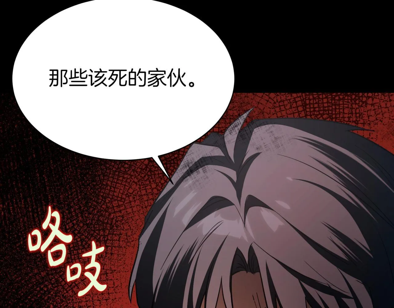 第1话 我重生了？ 第127页