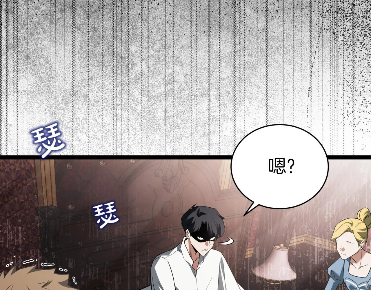 第1话 我重生了？ 第131页