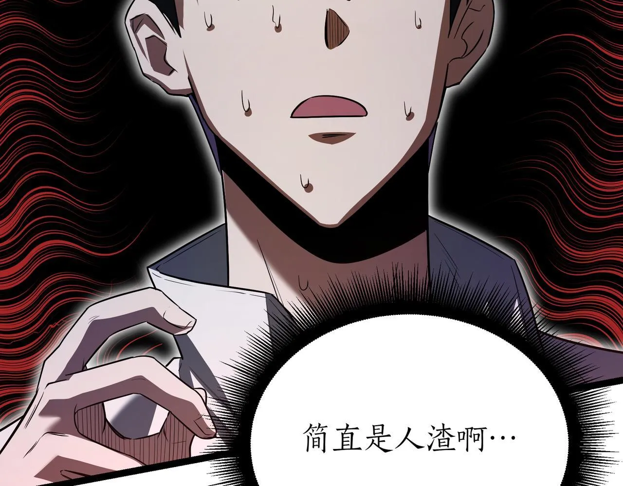 第1话 我重生了？ 第143页