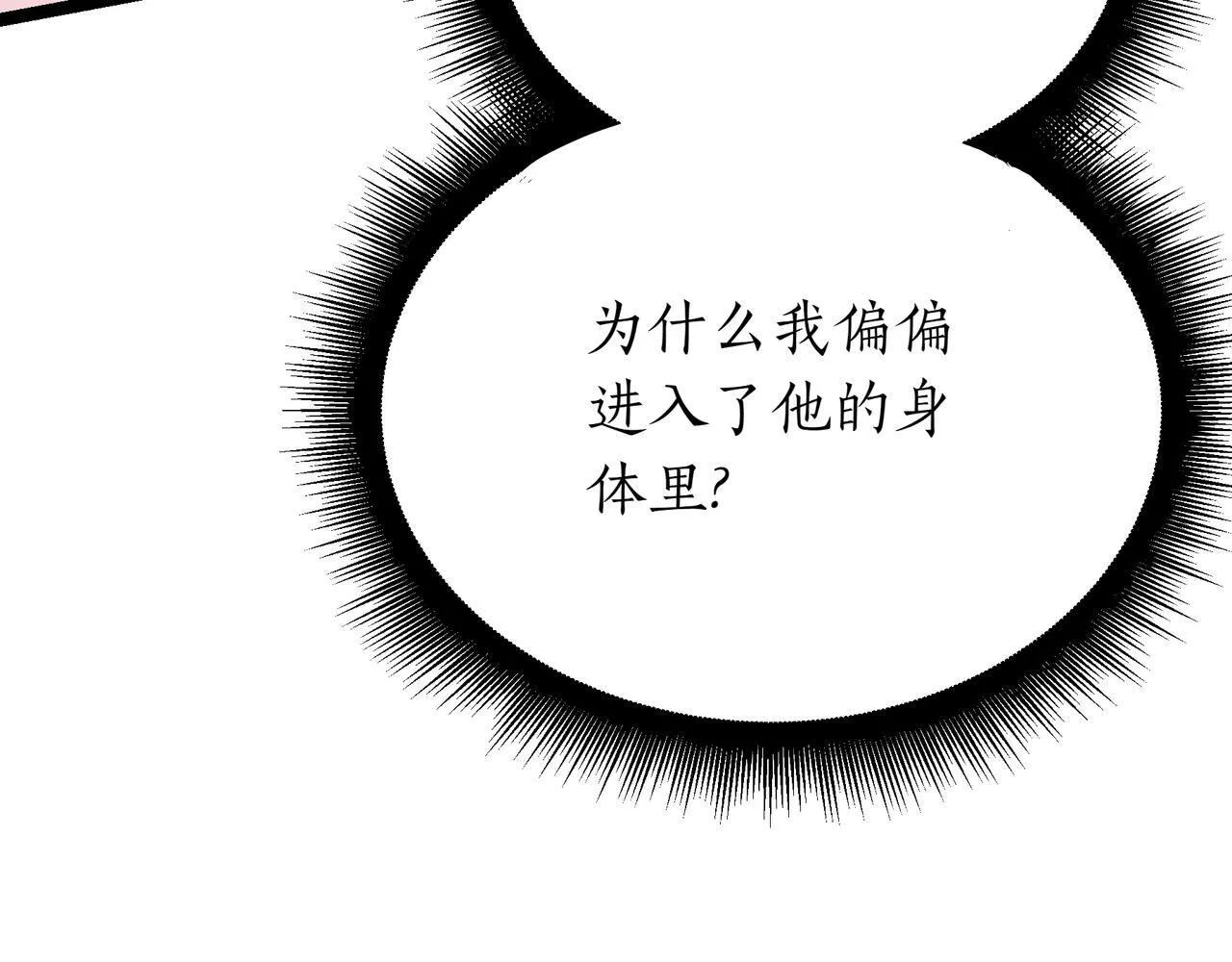第1话 我重生了？ 第144页