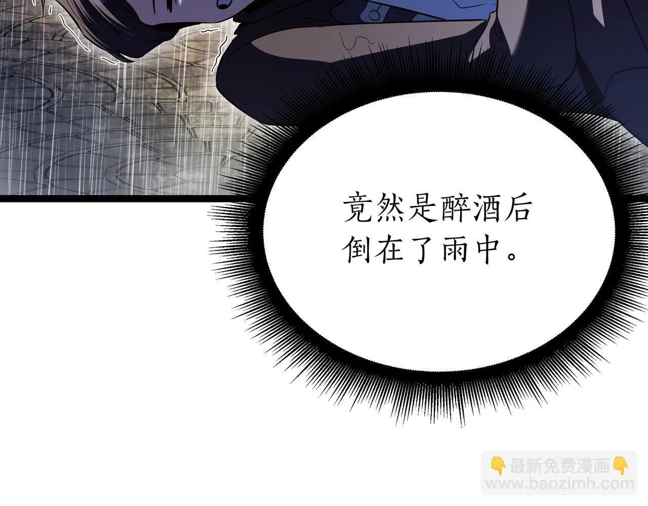 第1话 我重生了？ 第147页